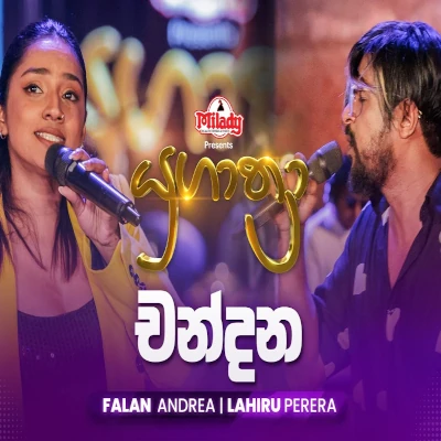 Download Chandana Yugathra - Falan Andrea | Lahiru Perera Mp3 Song for free. Latest Sinhala music available on SriTune.